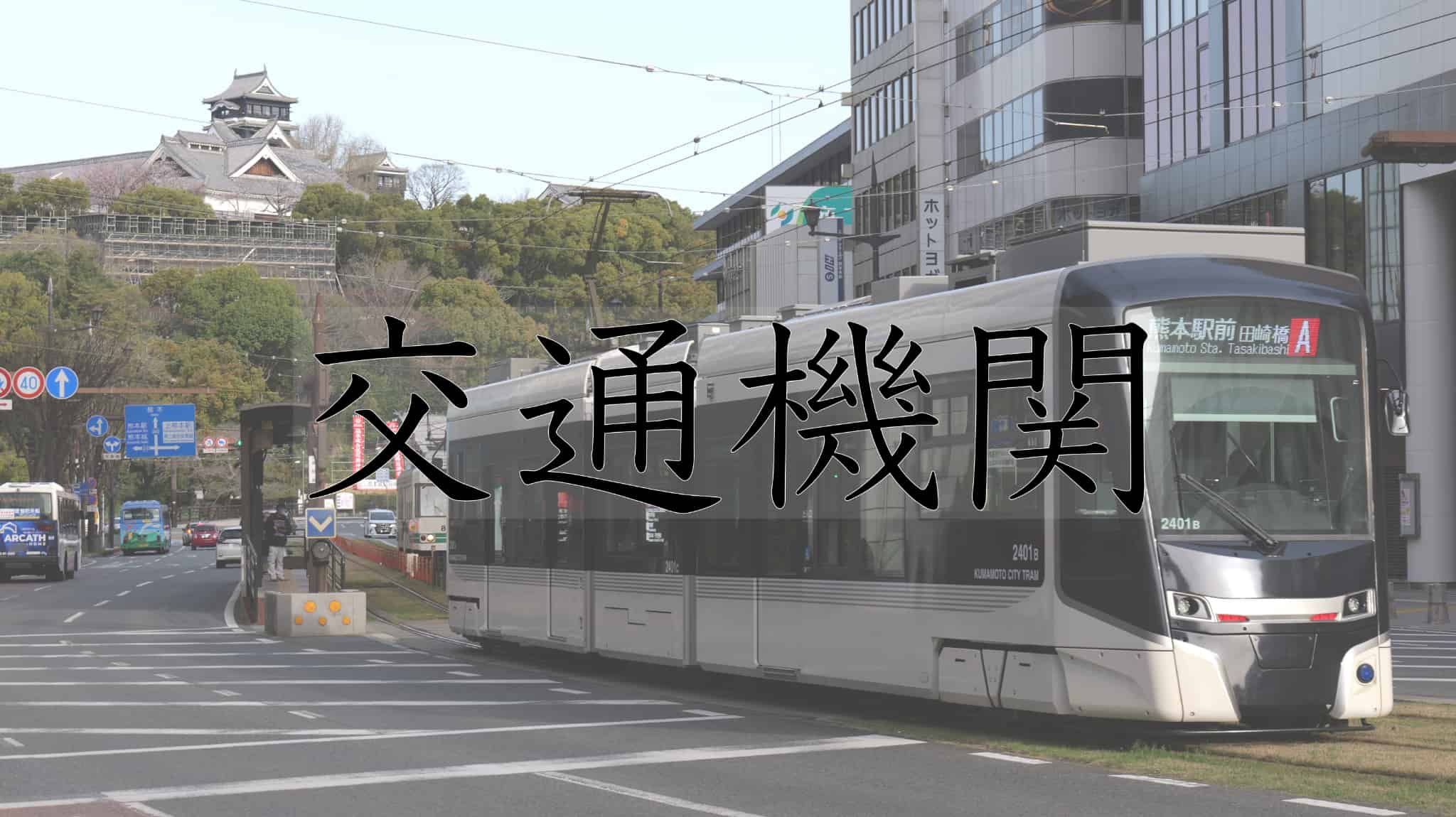 初めての日本旅, 初めての日本旅行, 初めて, 日本旅, 日本旅行, 日本, 旅, 旅行