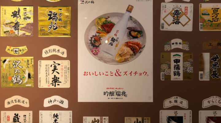 神戸・灘 昔の酒蔵 沢の鶴資料館, 灘 昔の酒蔵 沢の鶴資料館, 昔の酒蔵 沢の鶴資料館, 昔の酒蔵, 沢の鶴資料館, 資料館, 灘, 酒, 日本酒, 日本の酒, 古民家, 伝統的, 伝統, 神戸, 神戸市, 兵庫県, 兵庫, 日本旅, 日本旅行, 日本観光, 旅, 旅行, 観光, 日本