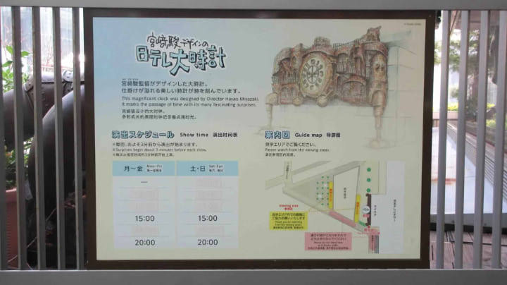 スタジオジブリ, アニメーション, アニメ, 日本, 東京都, 東京, 日テレ大時計, 日テレ, 大時計, 時計, 宮崎駿