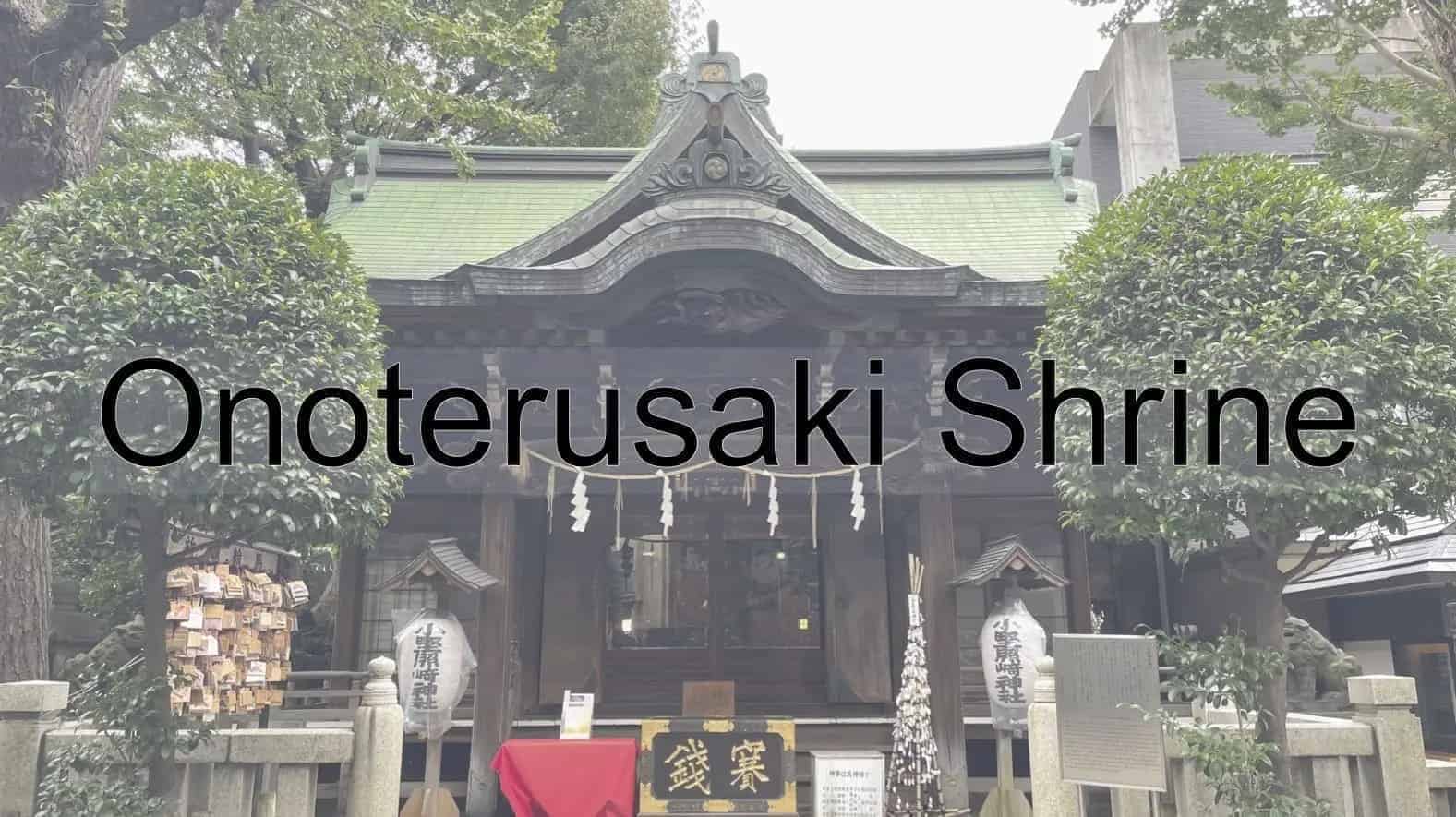 Onoterusaki shrine, Shrine, Shinto, Tokyo, Tokyo Metropolis, Japan