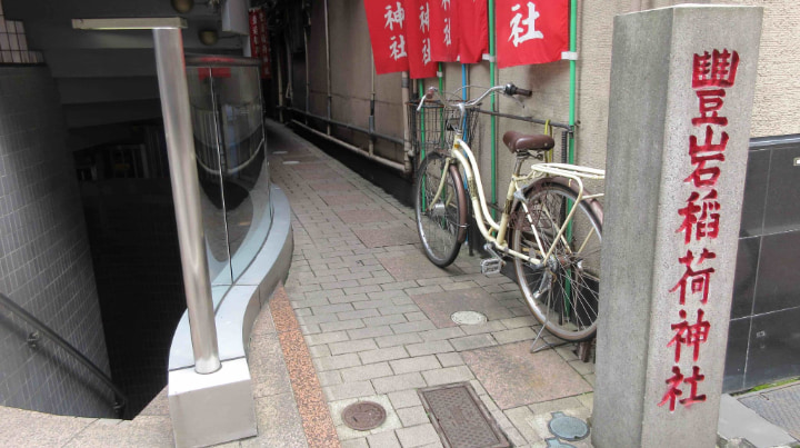 oyoiwa Inari shrine, Shrine, Shinto, Tokyo, Tokyo Metropolis, Japan