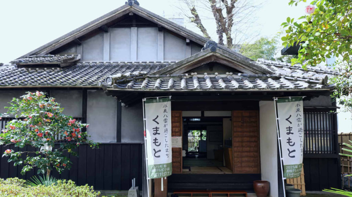 小泉八雲熊本旧居, 小泉八雲, 旧居, 熊本県, 熊本市, 熊本, 親日家, 日本贔屓, 武家屋敷, 武家, 屋敷, 日本