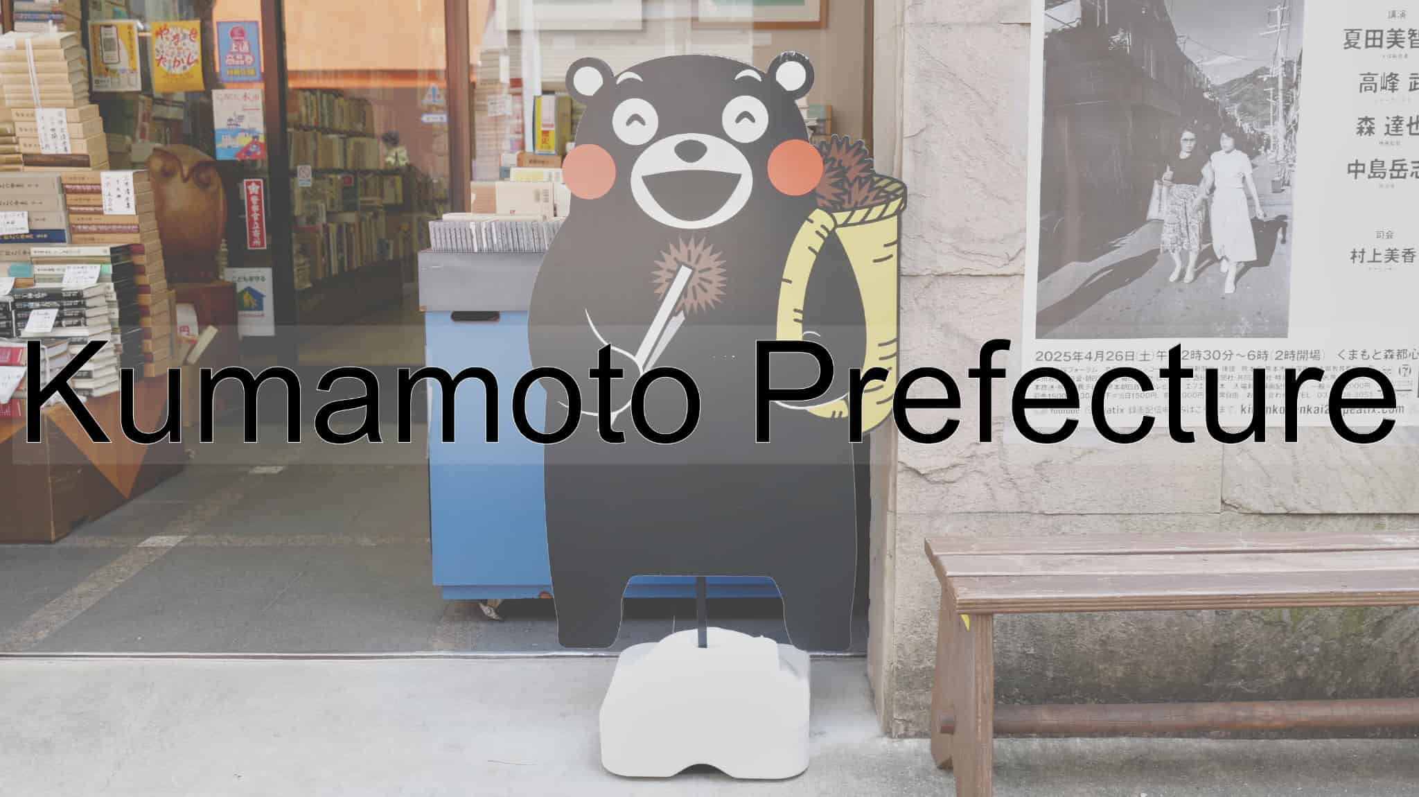 Kumamoto Prefecture, Kumamoto, Kumamon, Tonkotsu Ramen, Tonkotsu, Ramen, Koizumi Yakumo, Lafcadio Hearn, Natsume Soseki, Japan, Kurokawa Onsen, Kurokawa, Onsen, Hot Spring
