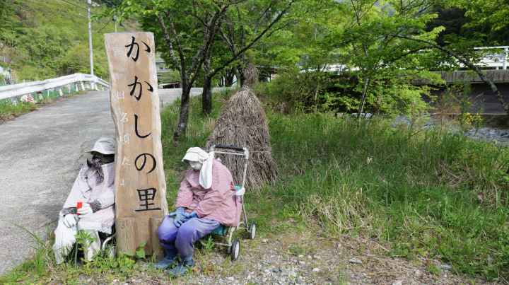 かかしの里, 案山子, かかし, 里, 集落, 綾野月美, 祖谷, 三好市, 三好, 徳島県, 徳島, 観光, 少子化, 日本