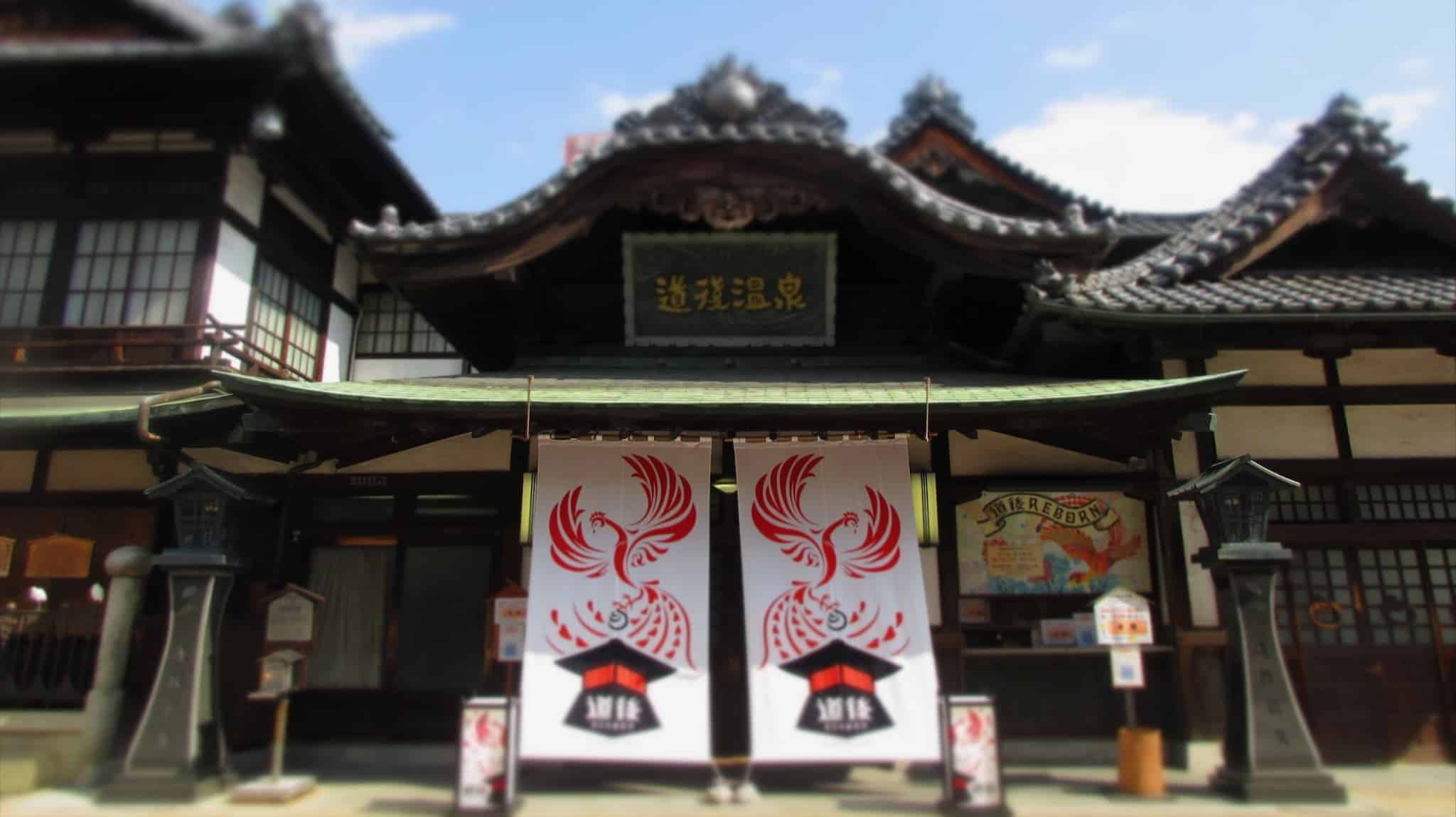 道後温泉、愛媛県, 愛媛, 温泉, 大浴場, 風呂, 日本